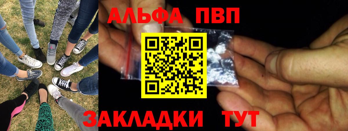 А ПВП Соль Кашира