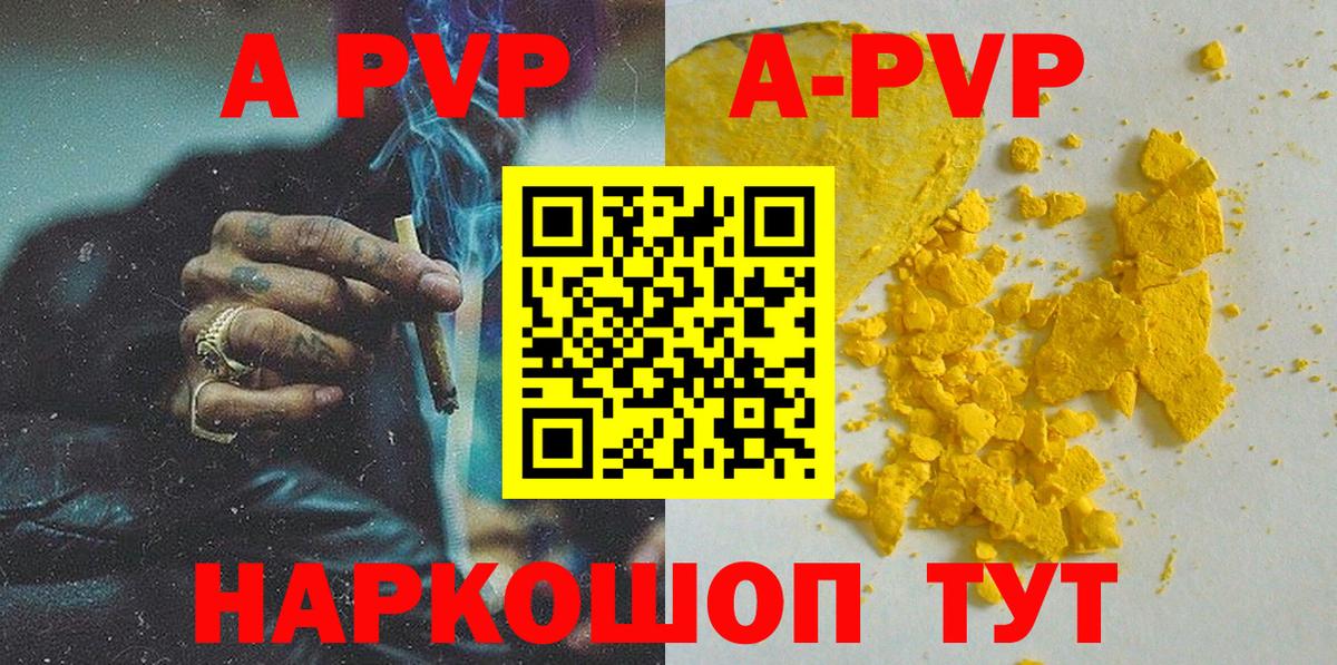 APVP мука  Alpha-PVP  Alfa_PVP Соль  Кашира  Вход с VPN 