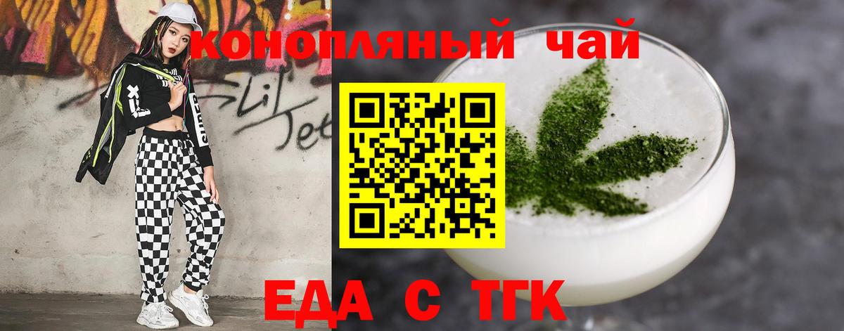 Cannafood конопля  Вход с VPN  Кашира 