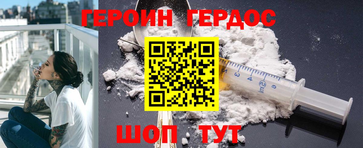 ГЕРОИН гречка  ГЕРОИН  Кашира  Вход с VPN 