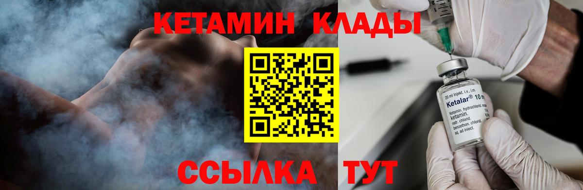 Кашира  Кетамин VHQ  Кетамин VHQ  Вход с VPN 