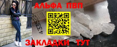 меф VHQ Ливны