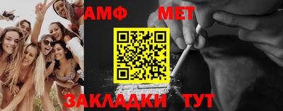 меф VHQ Ливны
