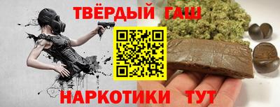 гашишное масло Лесосибирск