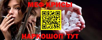 меф VHQ Ливны