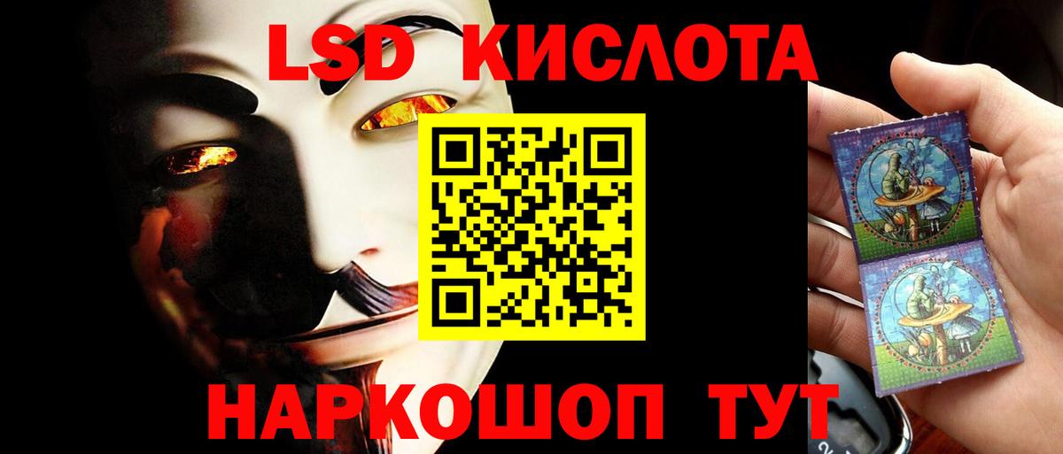 LSD-25 экстази ecstasy Кашира