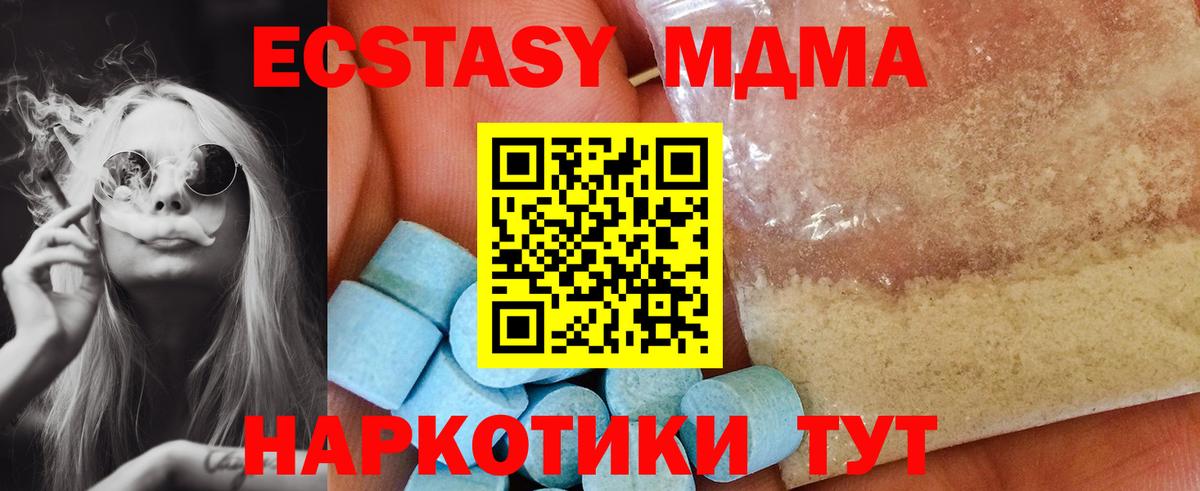 Кашира  MDMA кристаллы  Вход с VPN  MDMA  МДМА VHQ 