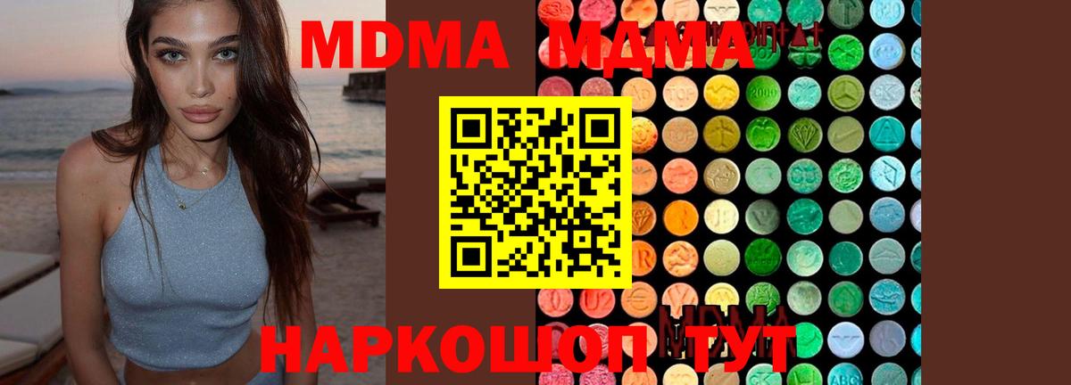 MDMA VHQ Кашира