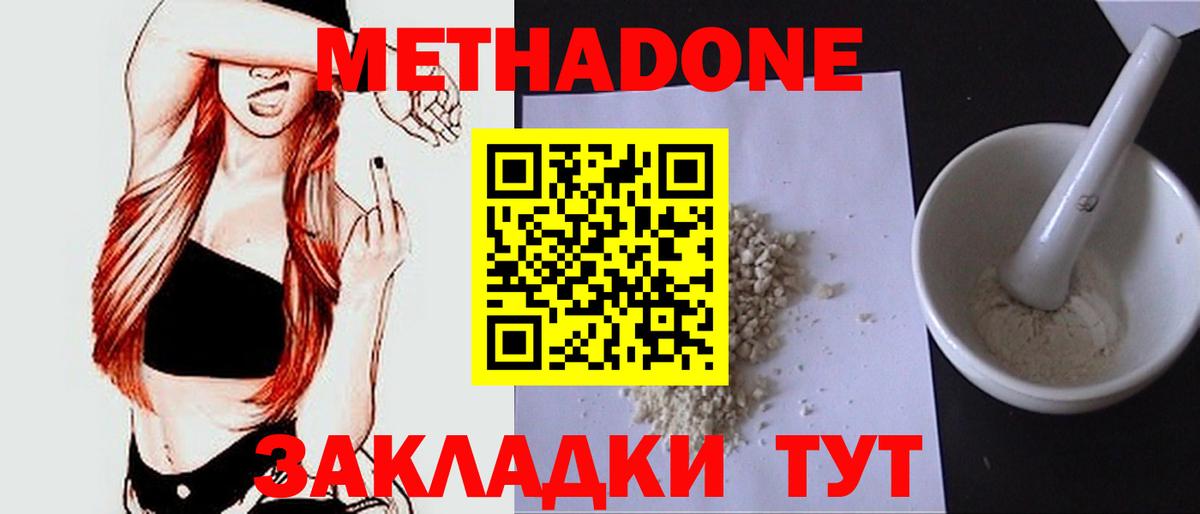 Метадон VHQ  МЕТАДОН белоснежный  Кашира  Вход с VPN 