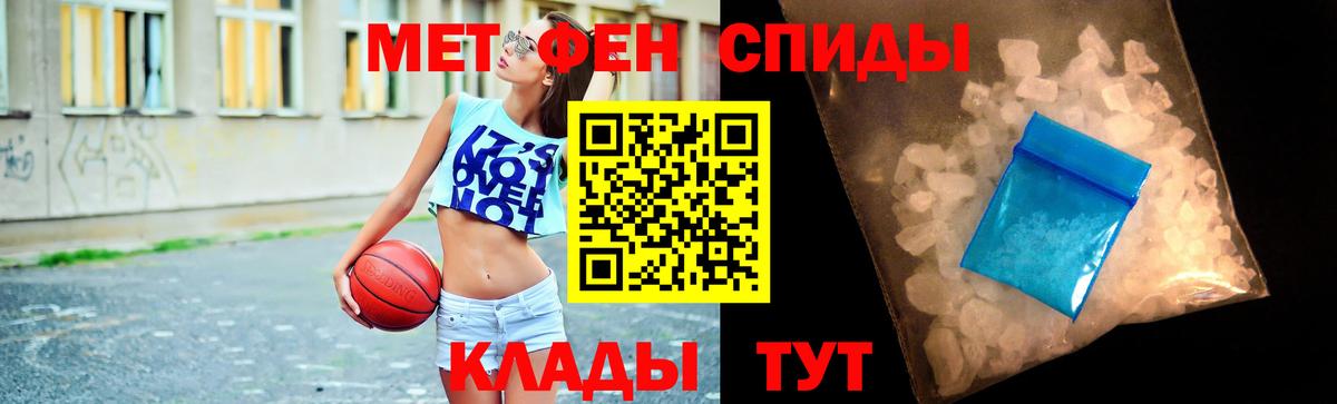 Первитин Methamphetamine  Вход с VPN  Кашира 