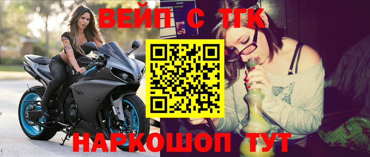 Дистиллят ТГК жижа Кашира