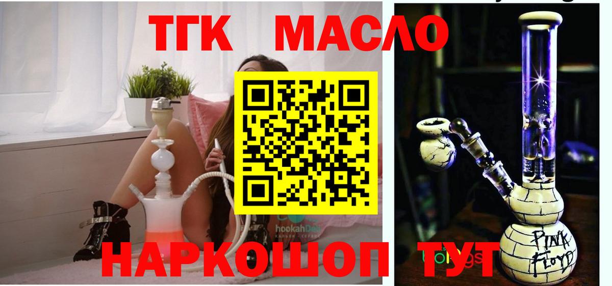 Кашира  ТГК вейп с тгк  Вход с VPN 